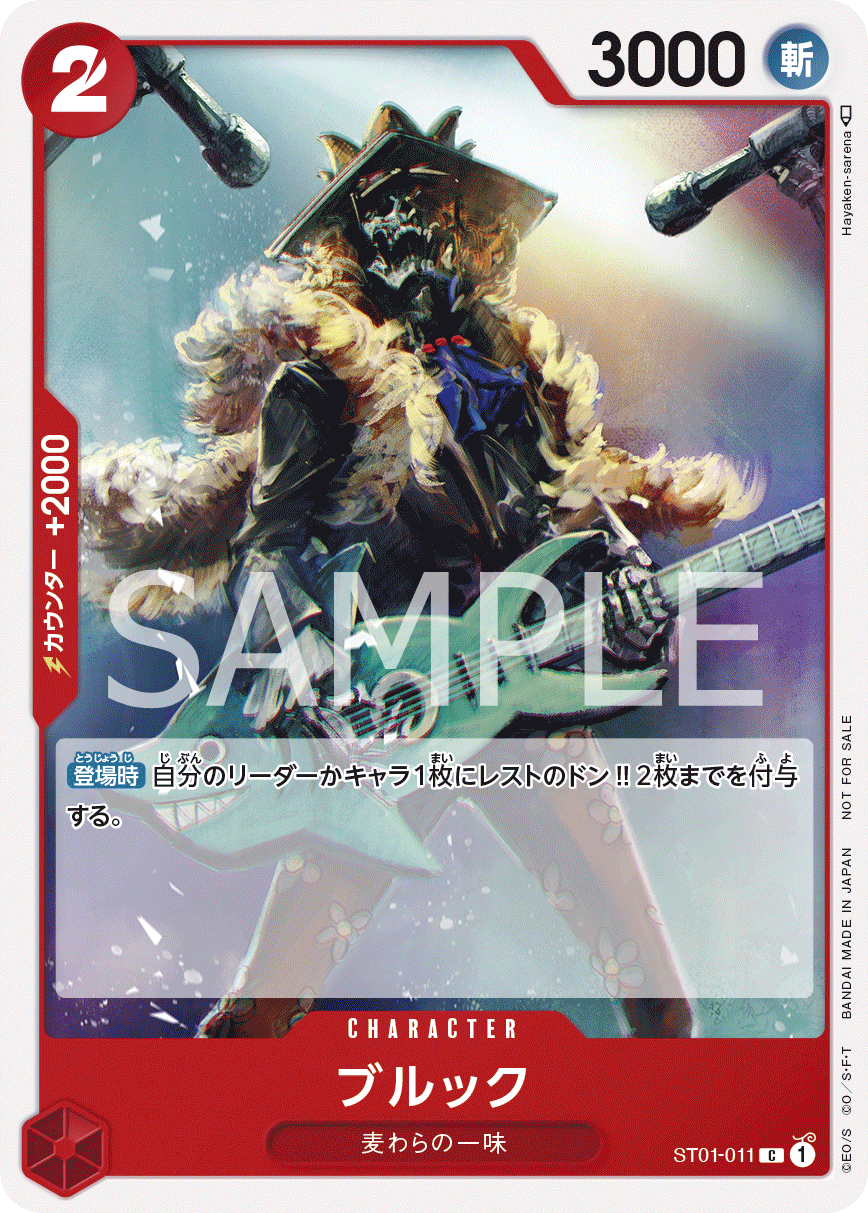 Brook (Tournament Pack Vol. 4)