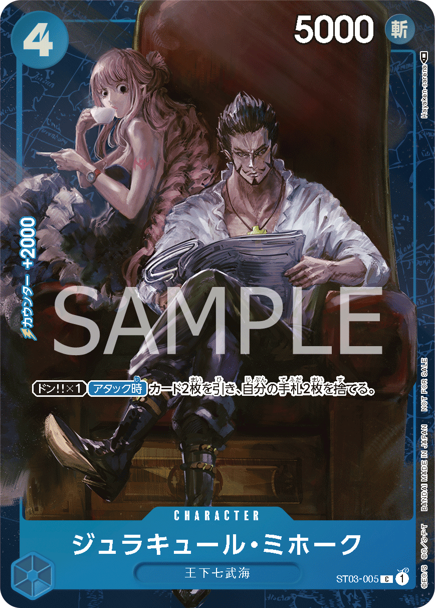 Dracule Mihawk (Tournament Pack Vol. 4)