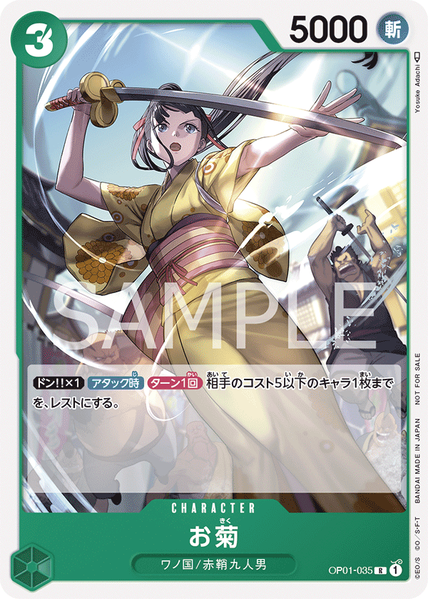 Okiku (Winner Pack Vol. 4)