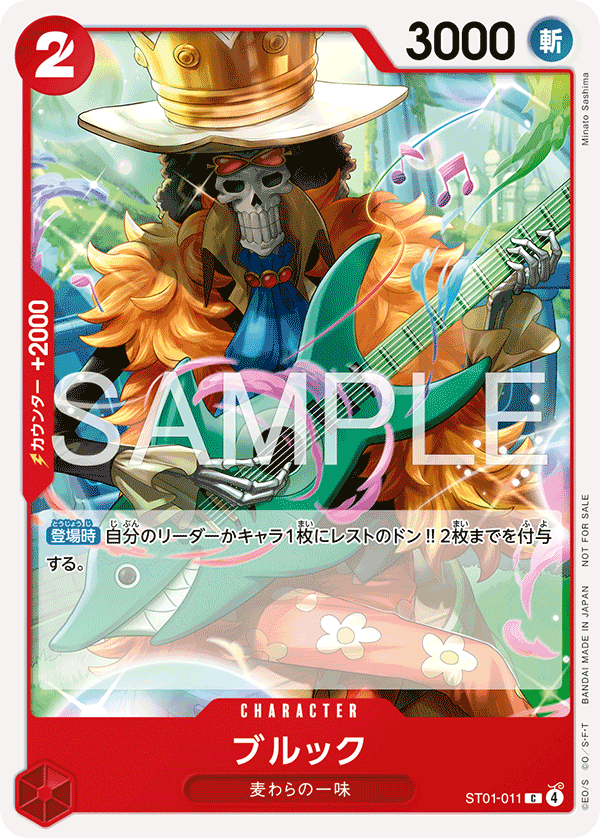 Brook (Winner Pack Vol. 4)