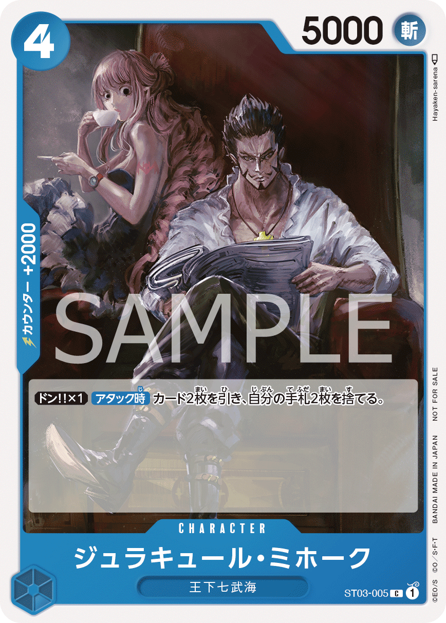 Dracule Mihawk (Winner Pack Vol. 4)