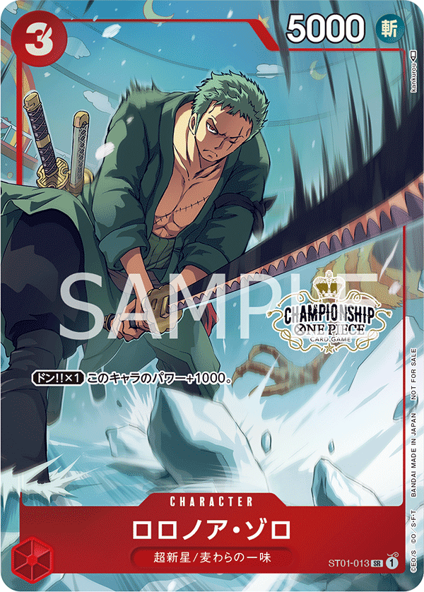 Roronoa Zoro (3-on-3 Cup) [Participant]