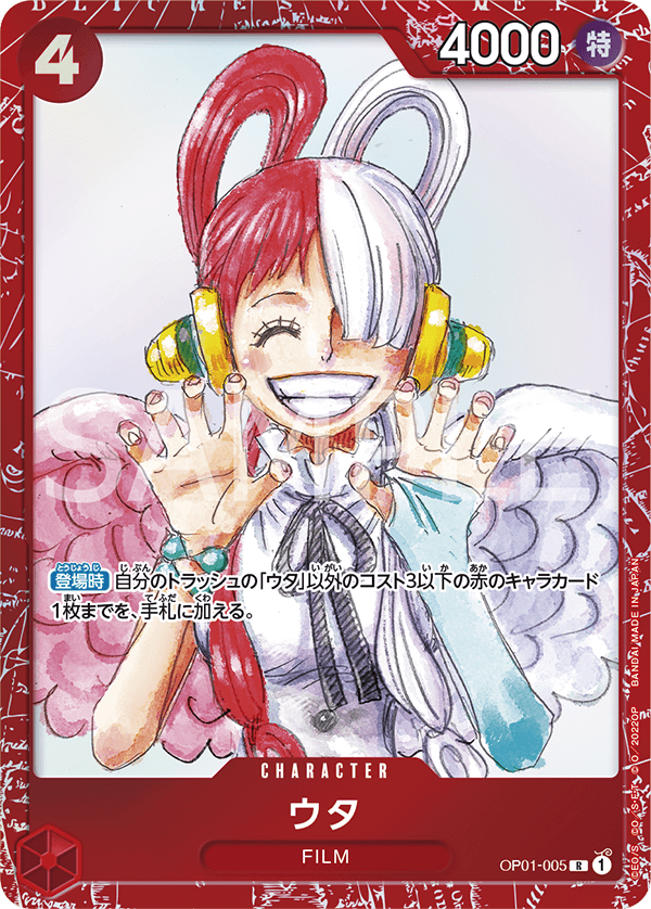 Uta (Premium Card Collection -ONE PIECE FILM RED Edition-)