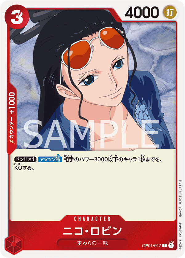 Nico Robin (Premium Card Collection -ONE PIECE FILM RED Edition-)