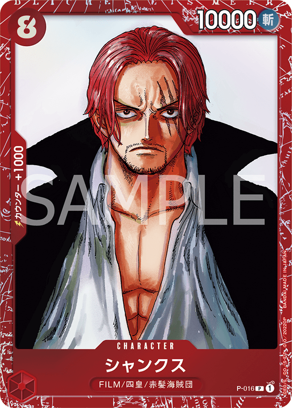 Shanks (Premium Card Collection -ONE PIECE FILM RED Edition-)