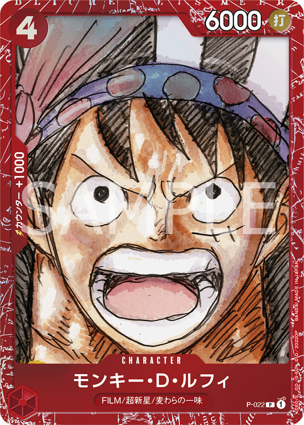 Monkey.D.Luffy (Premium Card Collection -ONE PIECE FILM RED Edition-)