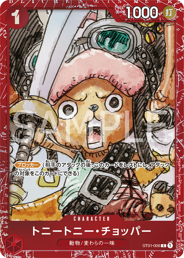 Tony Tony.Chopper (Premium Card Collection -ONE PIECE FILM RED Edition-)