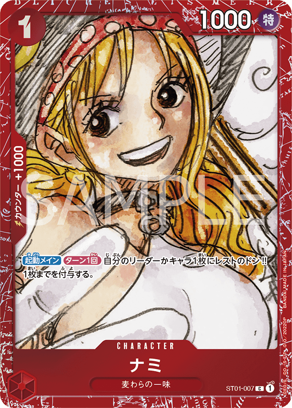 Nami (Premium Card Collection -ONE PIECE FILM RED Edition-)