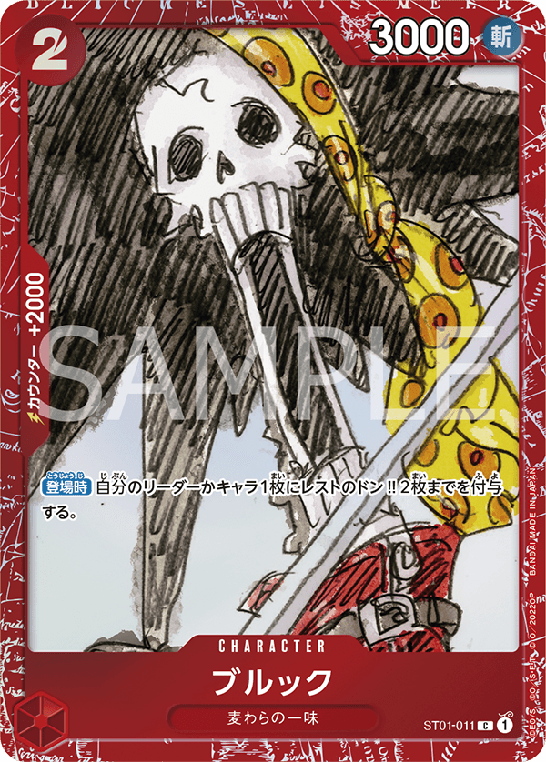 Brook (Premium Card Collection -ONE PIECE FILM RED Edition-)