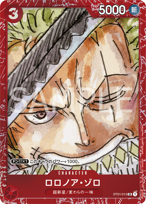 Roronoa Zoro (Premium Card Collection -ONE PIECE FILM RED Edition-)