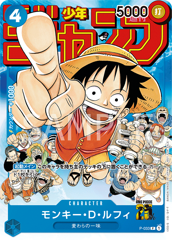 Monkey.D.Luffy (Event Pack Vol. 2)
