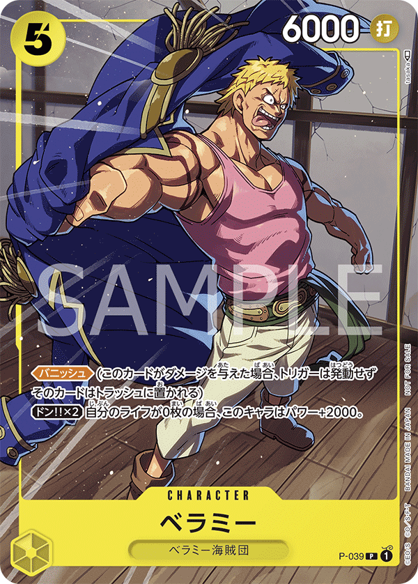 Bellamy (Pirates Party Vol. 4)