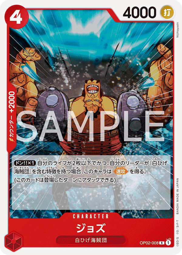 Jozu (Store Championship Participation Pack Vol. 2)