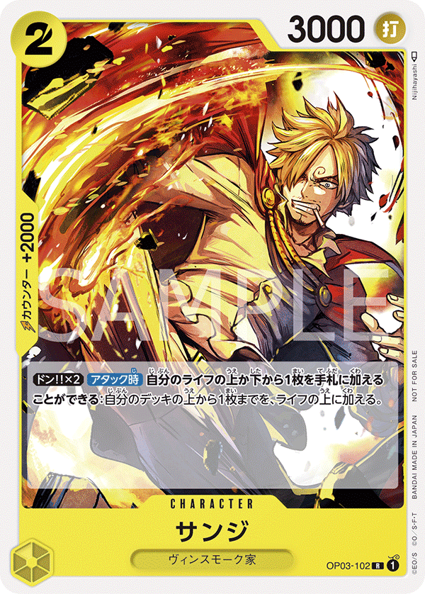 Sanji (Store Championship Participation Pack Vol. 2)
