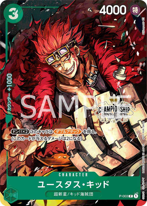 Eustass"Captain"Kid (Store Championship Vol. 2 Winner)