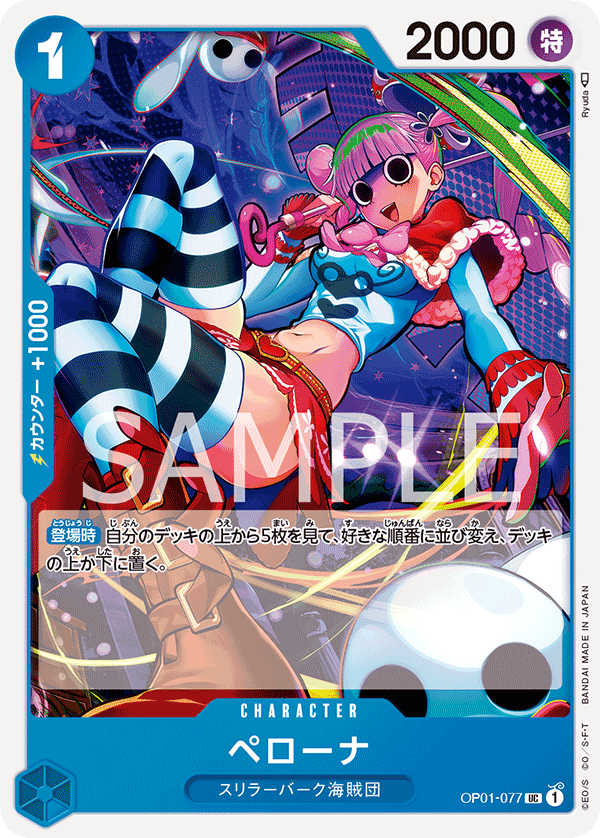 Perona (Judge Pack Vol. 2)