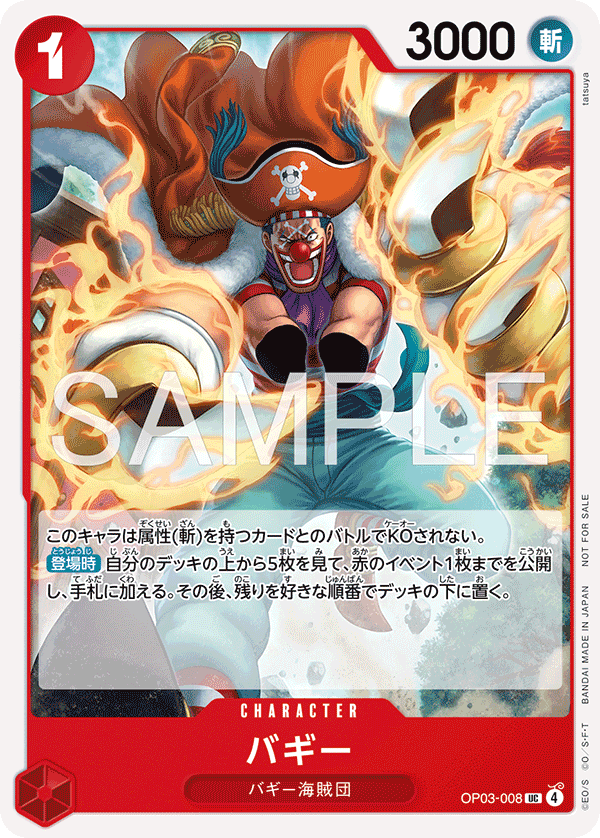 Buggy (Judge Pack Vol. 2)