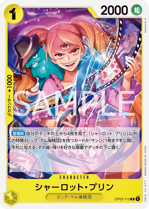 Charlotte Pudding (Judge Pack Vol. 2)