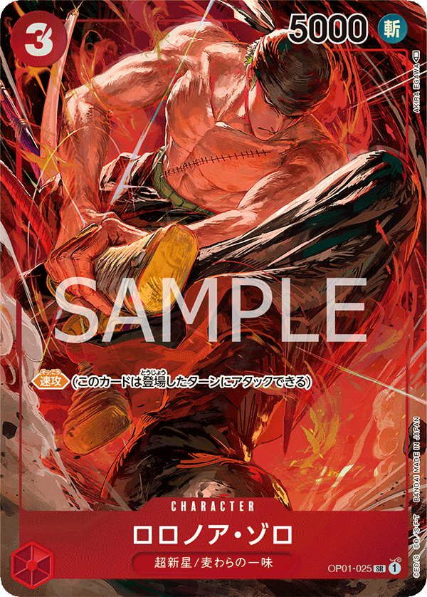 Roronoa Zoro - OP01-025 (Treasure Cup)