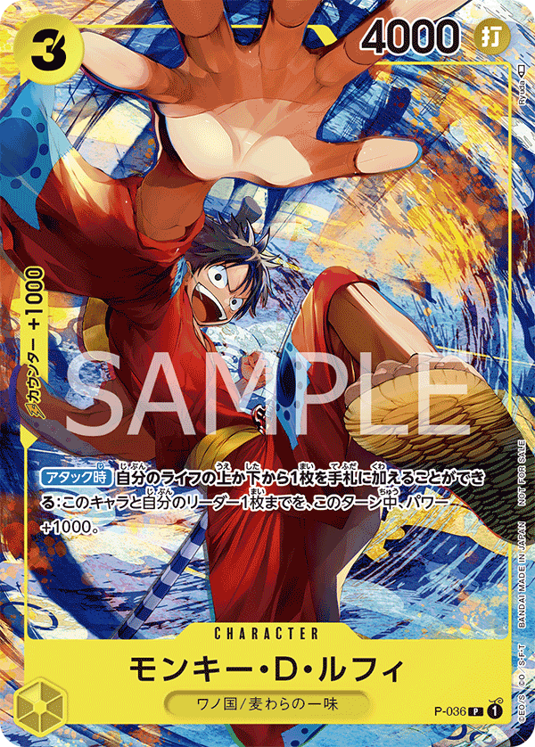 Monkey.D.Luffy (Pre-Release Tournament) (Winner)