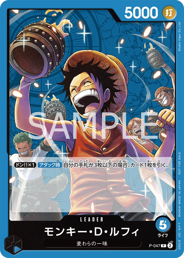 Monkey.D.Luffy (047) (Sealed Battle Kit Vol. 1)