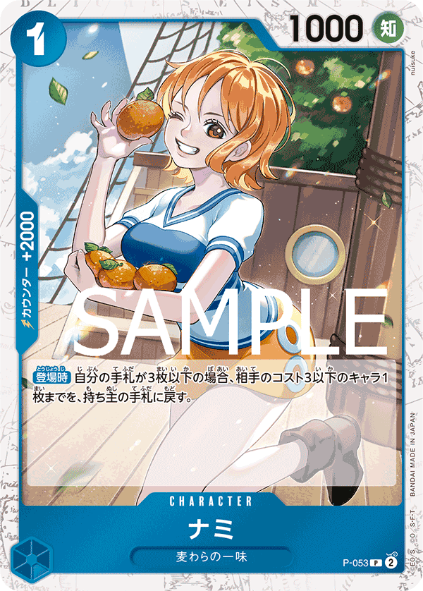 Nami (Sealed Battle Kit Vol. 1)