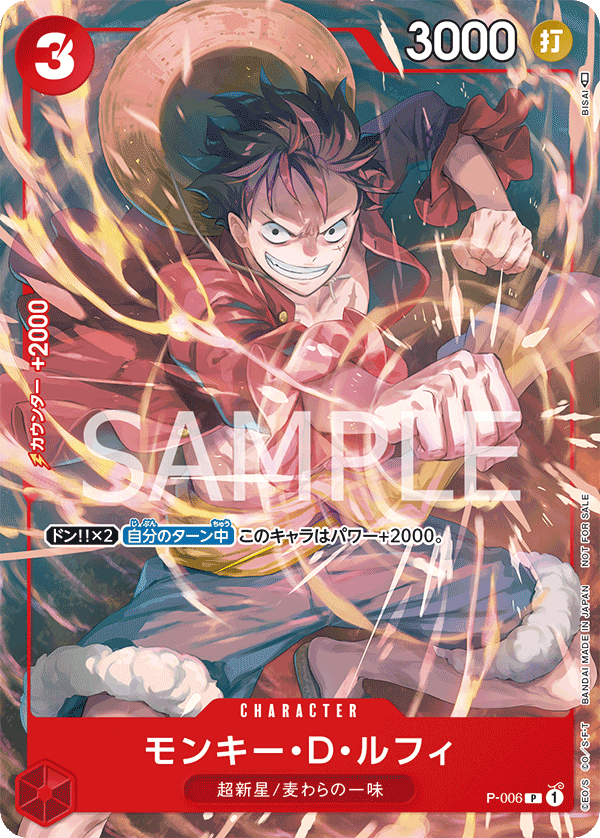 Monkey.D.Luffy - P-006 (Retail Promo)