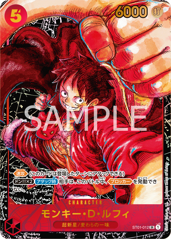 Monkey.D.Luffy (Winner Pack Vol. 5)