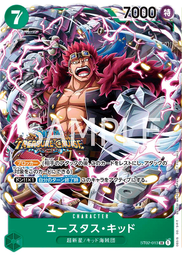 Eustass"Captain"Kid (Tournament Pack Vol. 5)