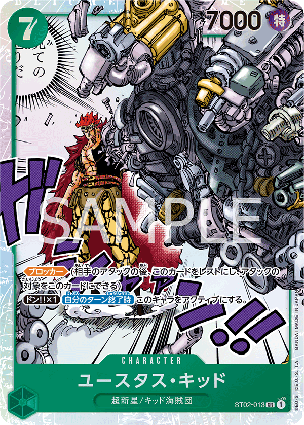 Eustass"Captain"Kid (Winner Pack Vol. 5)