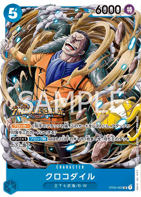 Crocodile (Tournament Pack Vol. 5)