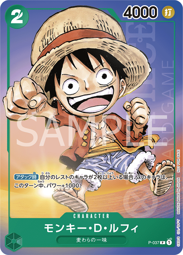 Monkey.D.Luffy (037) (1st Anniversary Tournament)