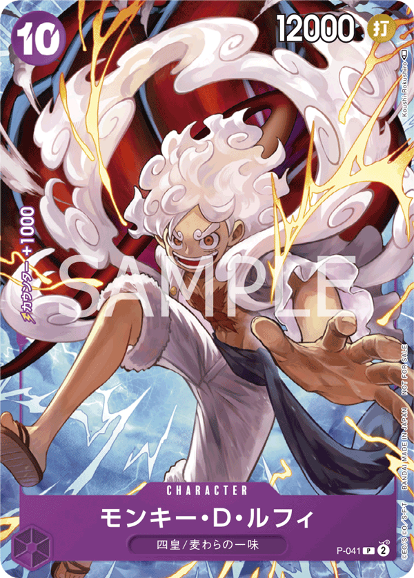 Monkey.D.Luffy (041) (1st Anniversary Tournament)