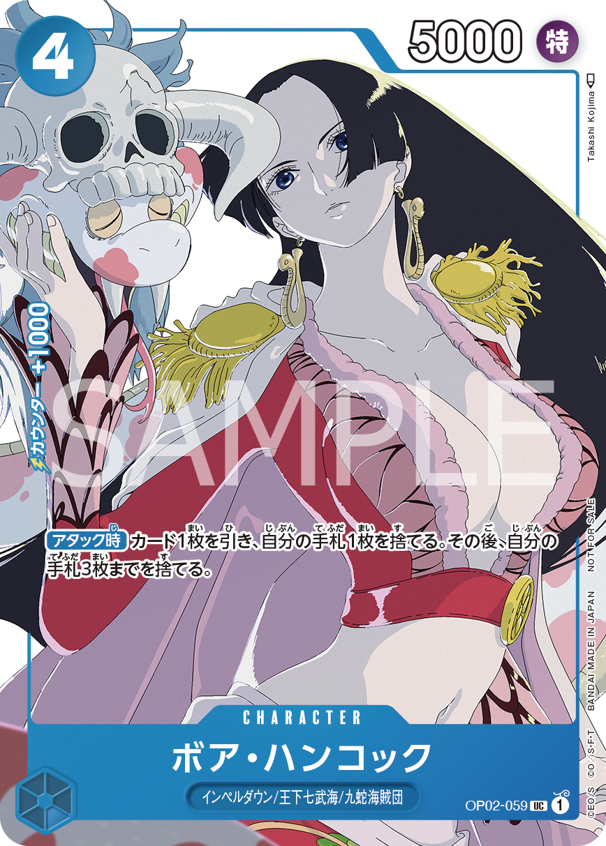 Boa Hancock (Gift Collection 2023)