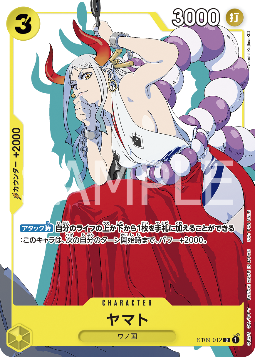 Yamato (Gift Collection 2023)