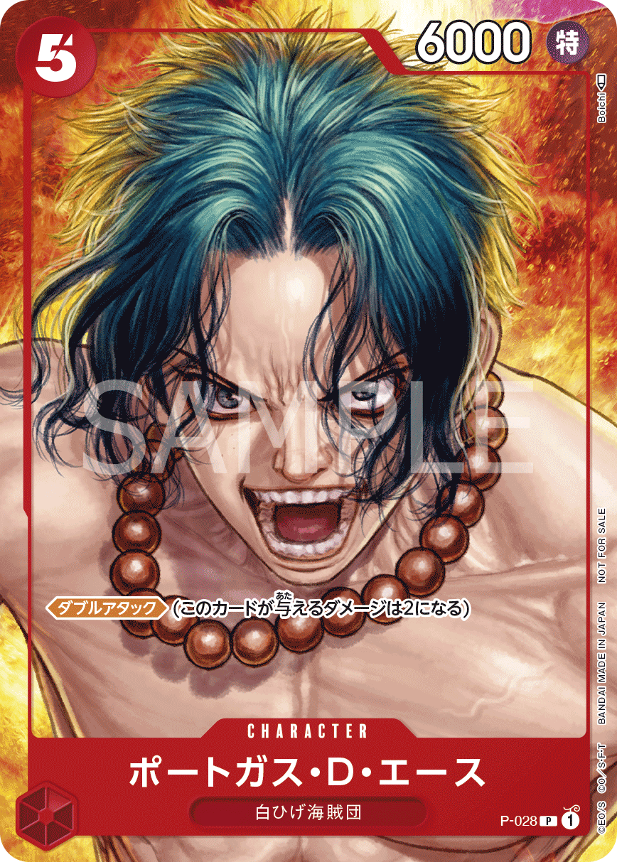 Portgas.D.Ace (Gift Collection 2023)