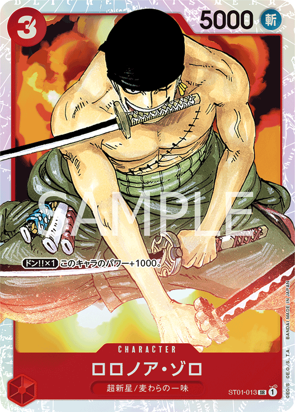 Roronoa Zoro (Gift Collection 2023)