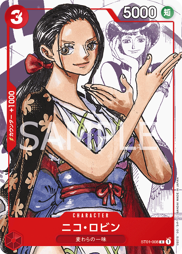 Nico Robin (Gift Collection 2023)