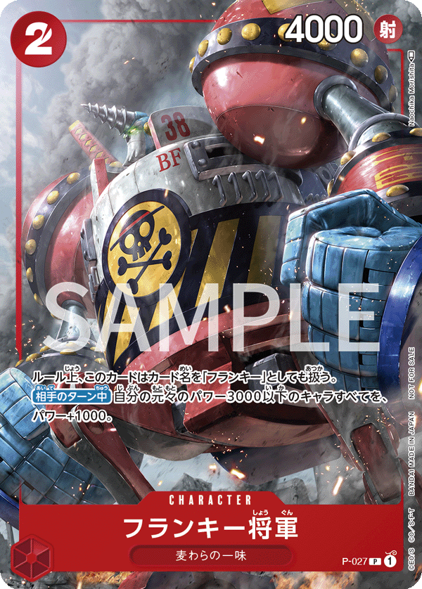 General Franky (CS 2023 Event Pack)