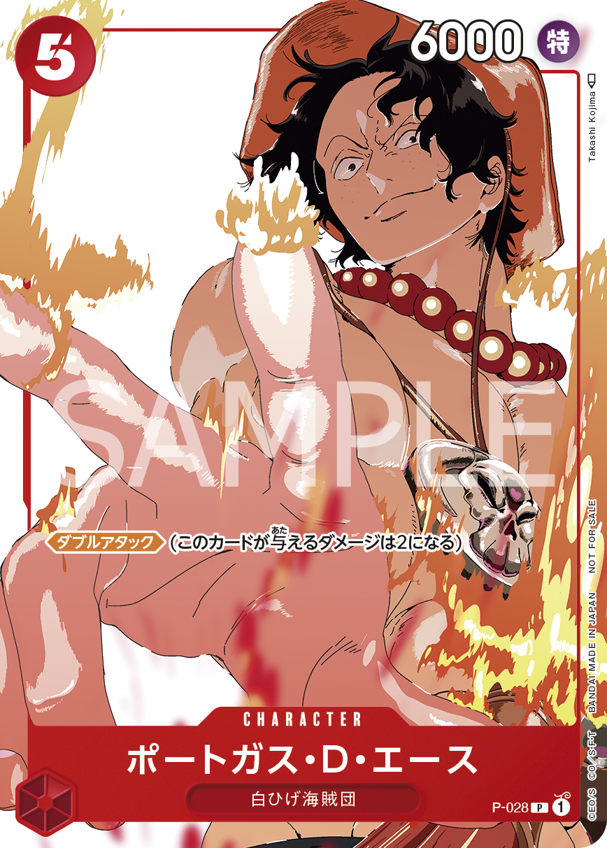 Portgas.D.Ace (CS 2023 Event Pack)