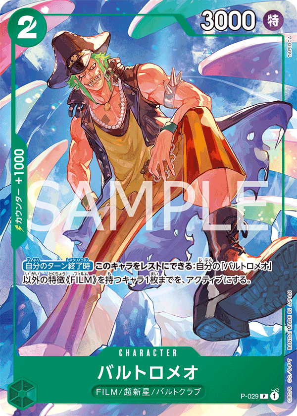 Bartolomeo (CS 2023 Event Pack)