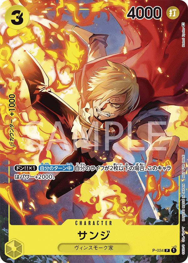 Sanji (CS 2023 Event Pack)