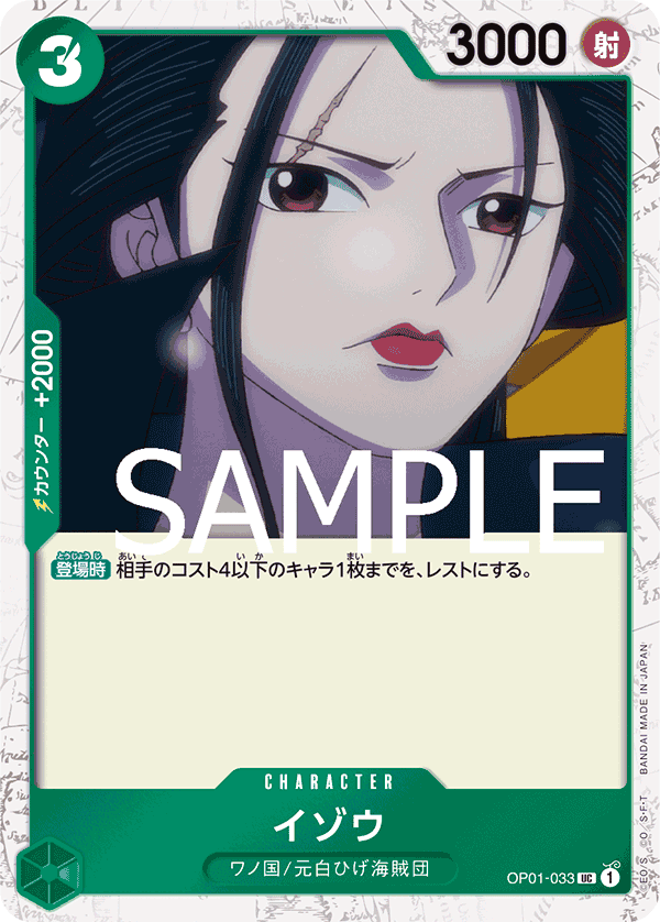 Izo (CS 2023 Celebration Pack)