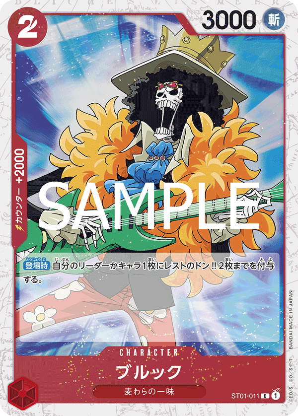 Brook (CS 2023 Celebration Pack)