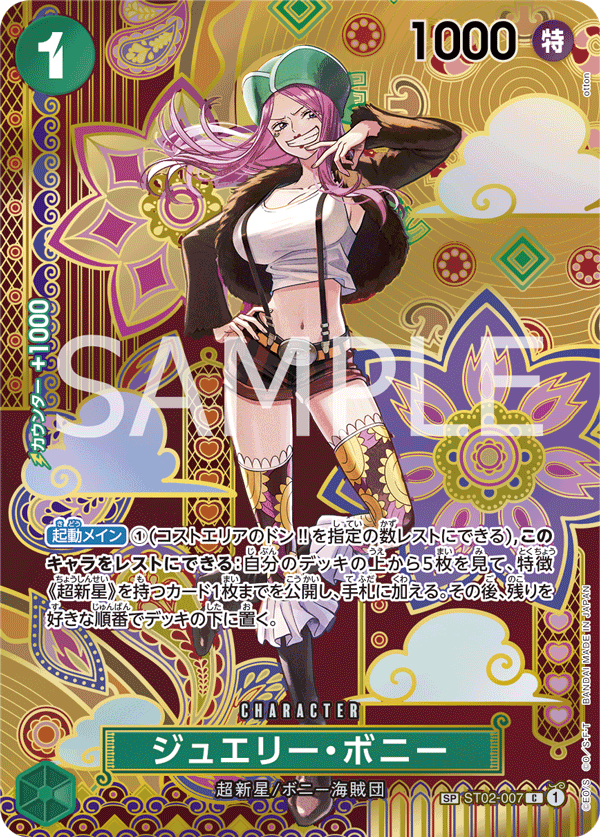 Jewelry Bonney (CS 2023 Celebration Pack)