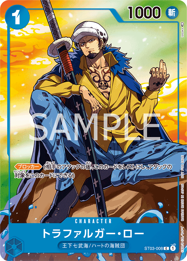 Trafalgar Law (CS 2023 Top Players Pack)