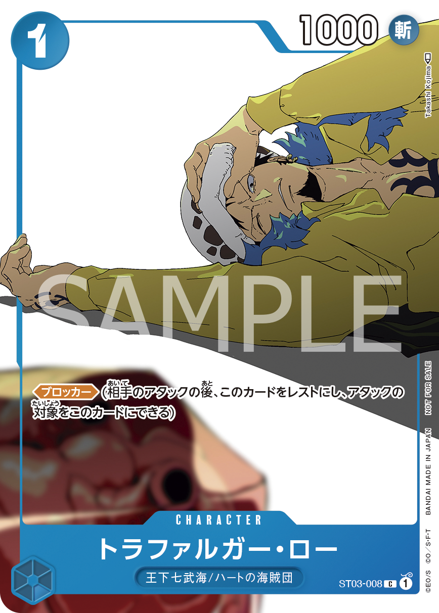 Trafalgar Law (CS 2023 Top Players Pack) [Finalist]