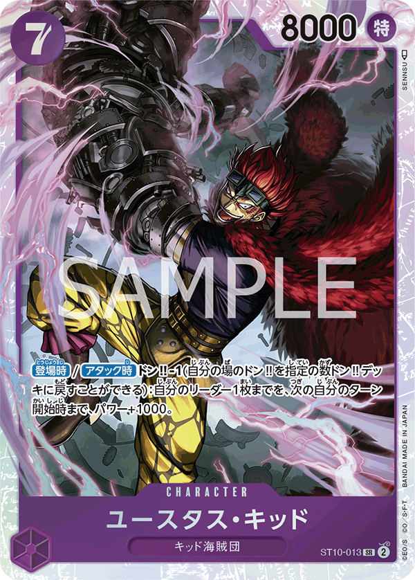 Eustass"Captain"Kid (CS 2023 Top Players Pack)
