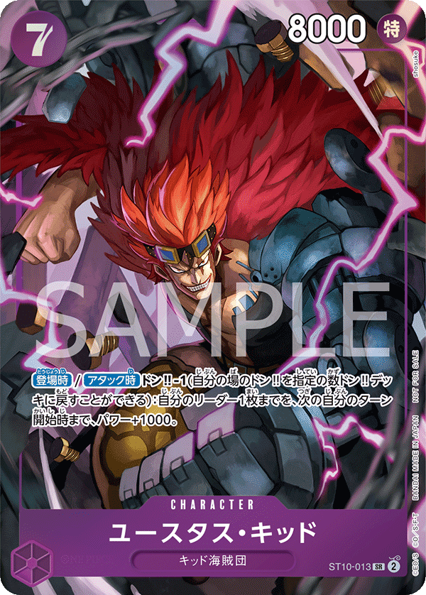 Eustass"Captain"Kid (CS 2023 Top Players Pack) [Finalist]