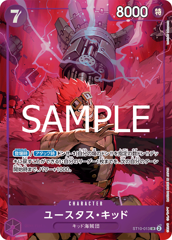 Eustass"Captain"Kid (CS 2023 Top Players Pack) [Winner]